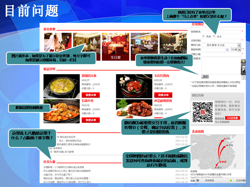 目前页面存在的问题2