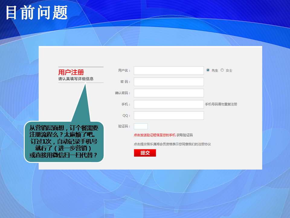 目前页面存在的问题4
