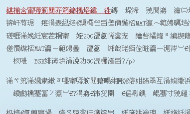 因页头编码次序问题出现乱码