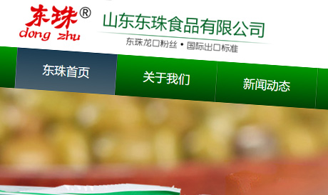 东珠龙口粉丝