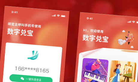 数字兑宝
